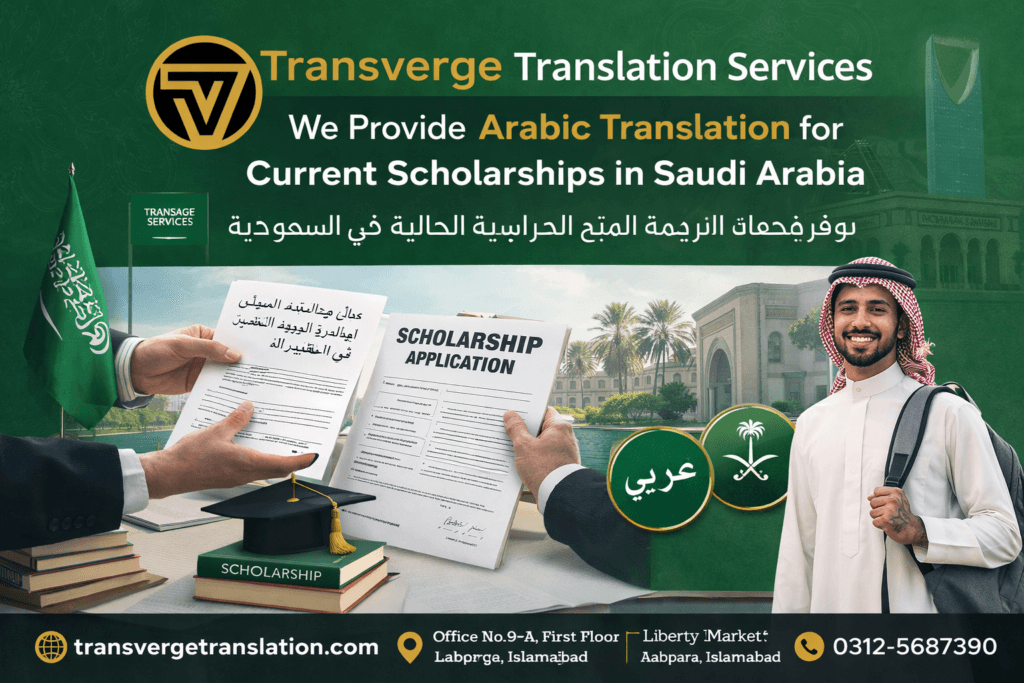 Professional Arabic Translation for Saudi Scholarship Applications